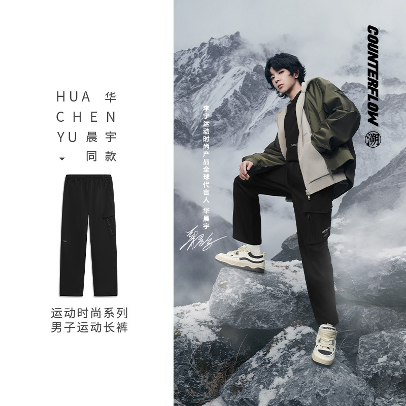 Lining/李宁正品秋季男子新款纯色直筒针织透气运动长裤AYKT823