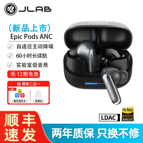 JLab Epic Pods ANC 高解析无线蓝牙HIFI降噪耳机 低延迟音乐耳机
