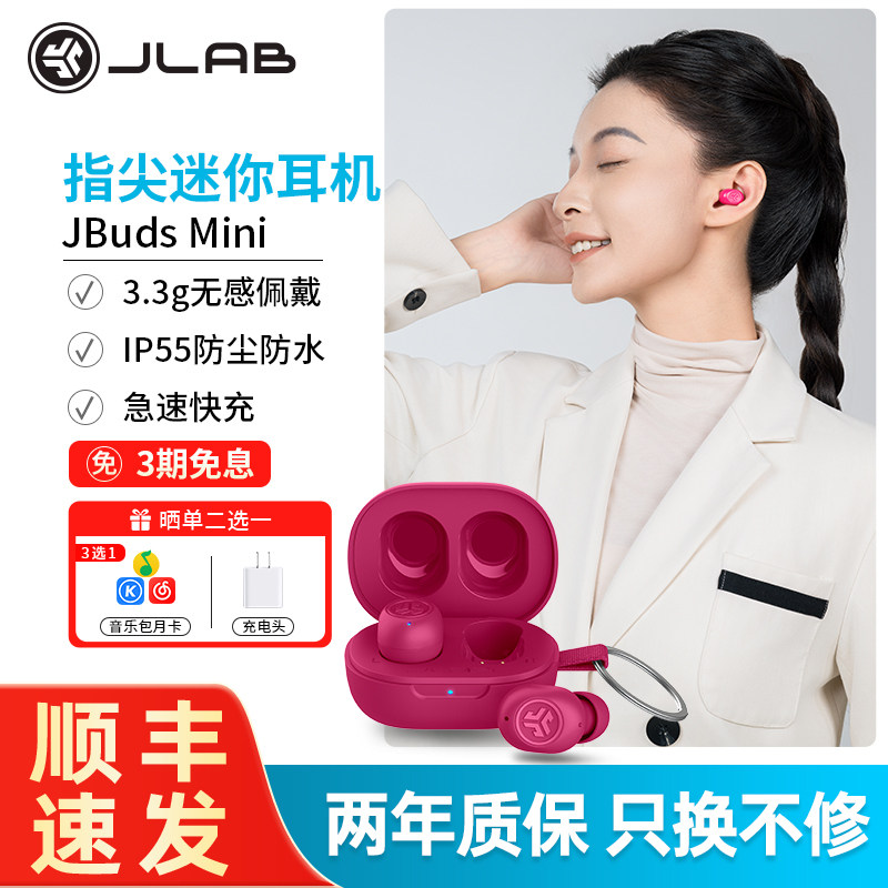 JLab JBuds Mini迷你真无线蓝牙耳机入耳式通话降噪运动游戏听歌