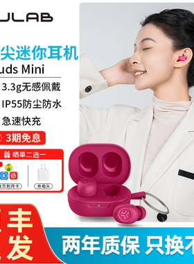 JLab JBuds Mini迷你真无线蓝牙耳机入耳式通话降噪运动游戏听歌