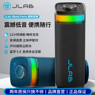 便携式 Party 蓝牙音箱强劲音效派对防水聚会户外音响 JBuds JLab