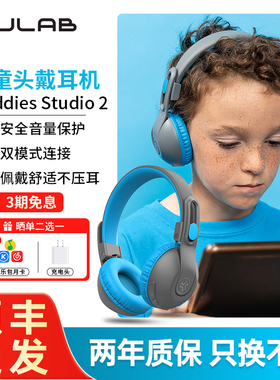 JLab JBuddies Studio2儿童蓝牙耳机头戴式新款耳机网课保护听力