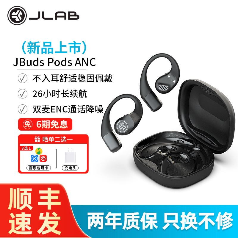 JLab Epic Open Sport开放式蓝牙耳机挂耳式跑步运动音乐无线耳机