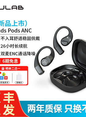 JLab Epic Open Sport开放式蓝牙耳机挂耳式跑步运动音乐无线耳机