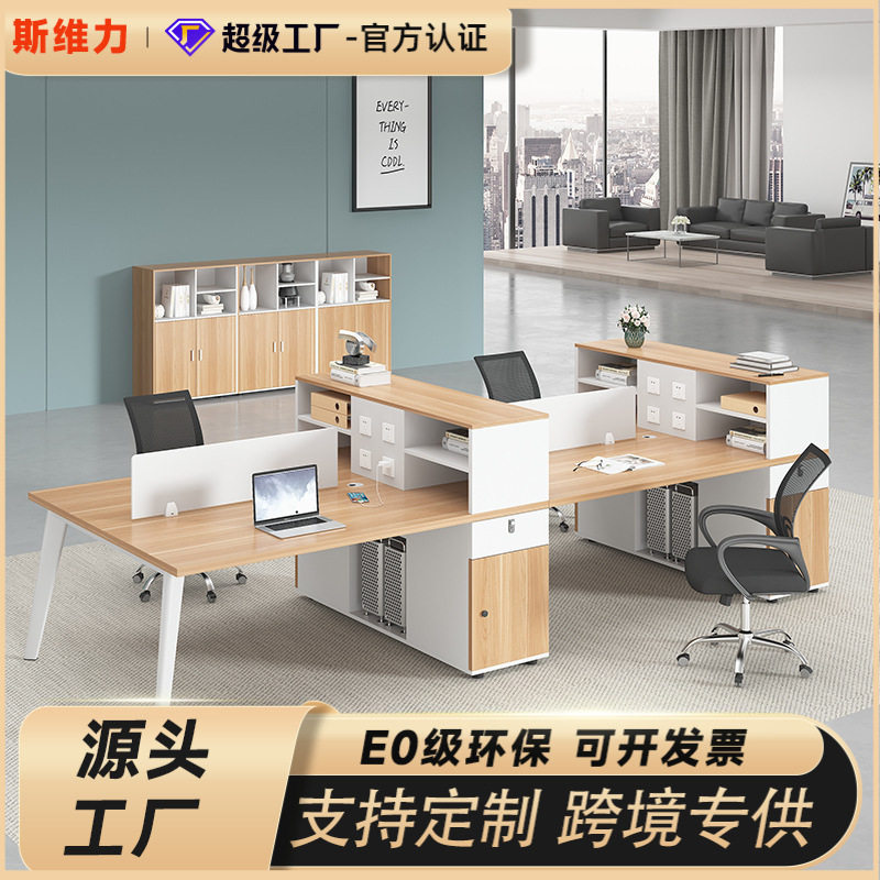 职员办公桌屏风隔断员工位简约现代电脑桌2/4/6人卡座财务桌组合