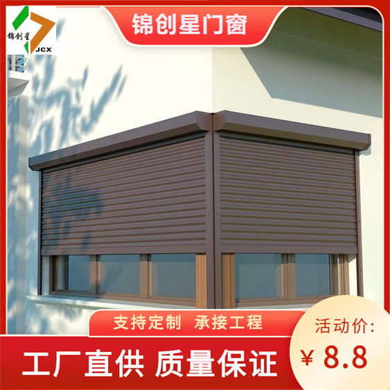 户外遮阳电动铝合金卷帘隔热