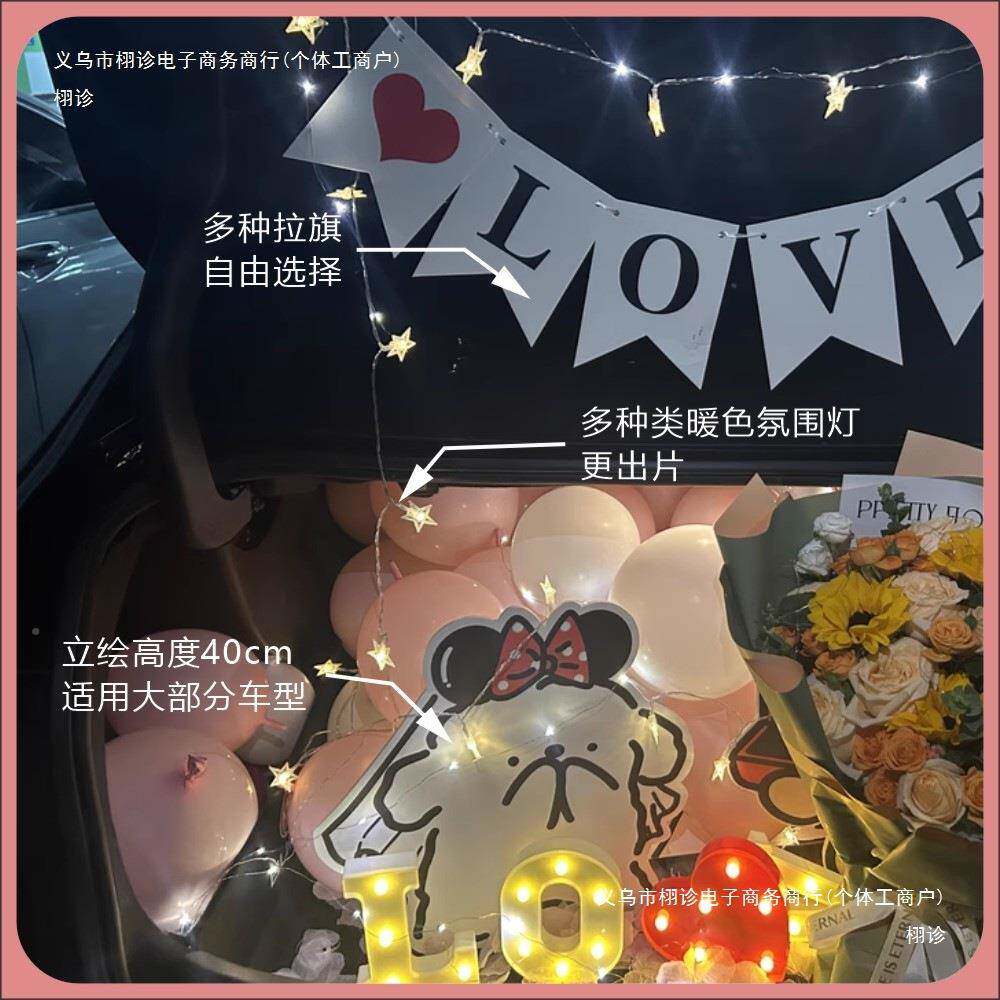 线告小狗备箱求婚后布条置车尾箱浪漫惊喜白表白求婚气球装GEA饰