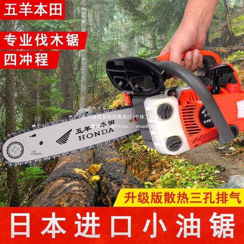 进口四冲程汽油油锯12寸轻巧