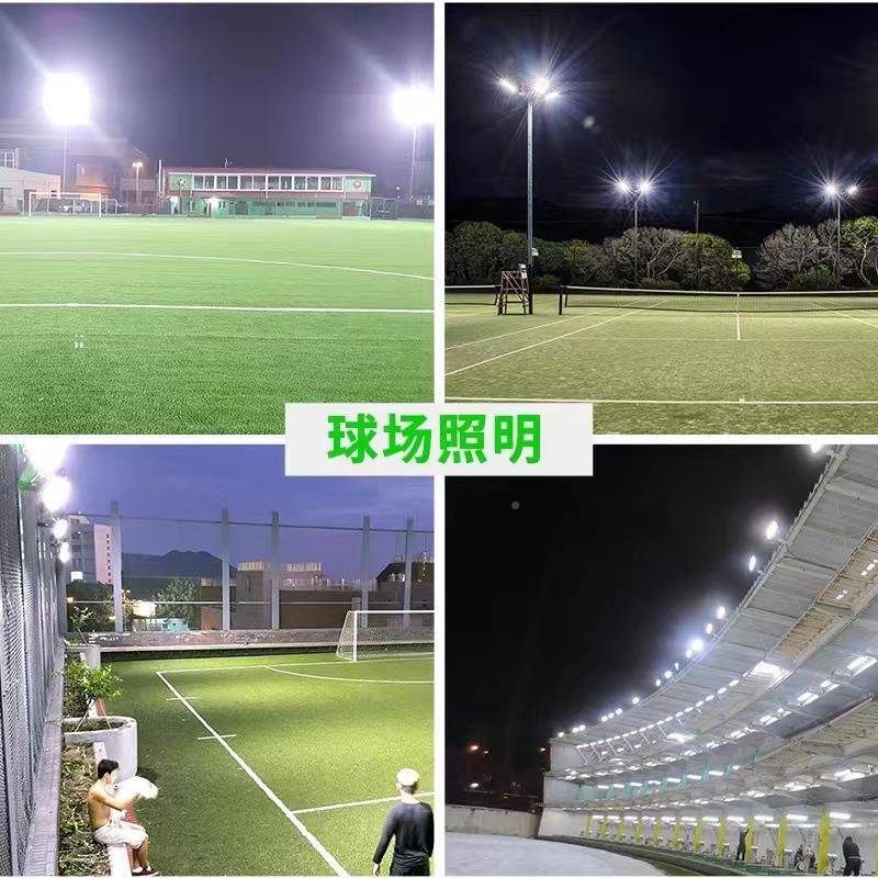 球球场照明灯户外专用篮场足球场网球场广超射亮TD大功率投光灯