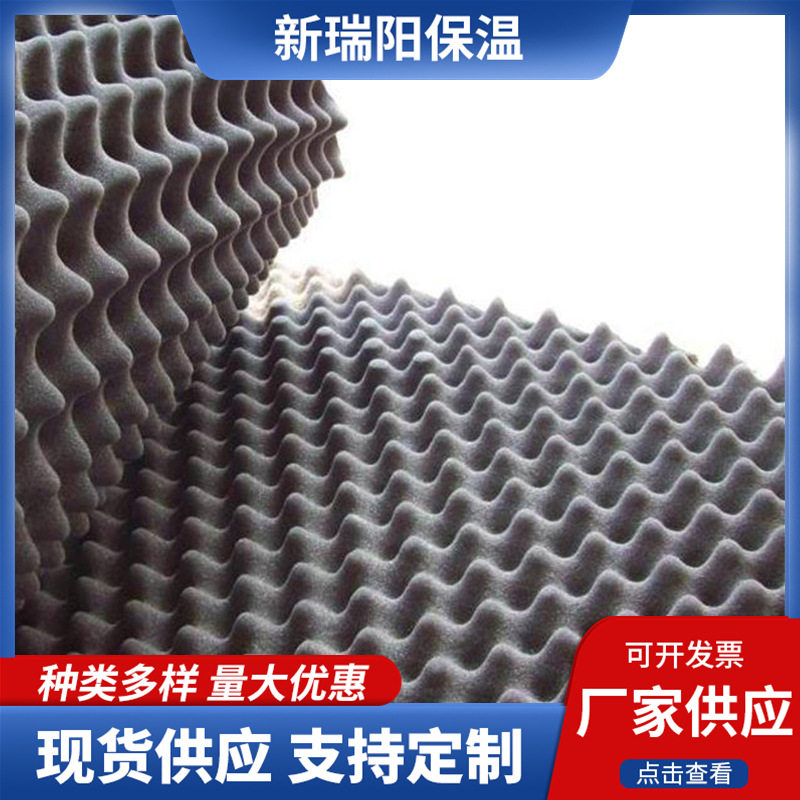 高密度阻燃吸音鸡蛋棉