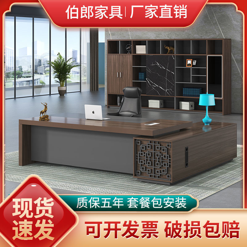 简约现代老板主管大班台套装