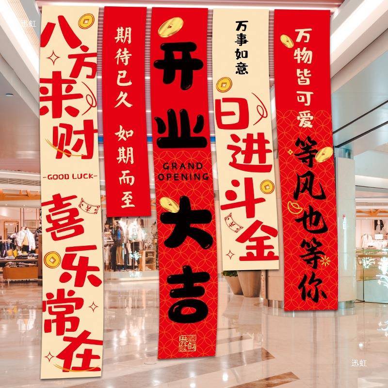 新店开业气开氛布置条幅挂WZK布商场店铺品张活动橱窗饰用装场景