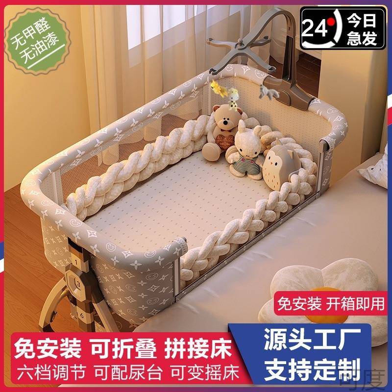 婴儿床保拼接大92多功能环新生儿童便携式移儿动可床折叠宝宝摇篮