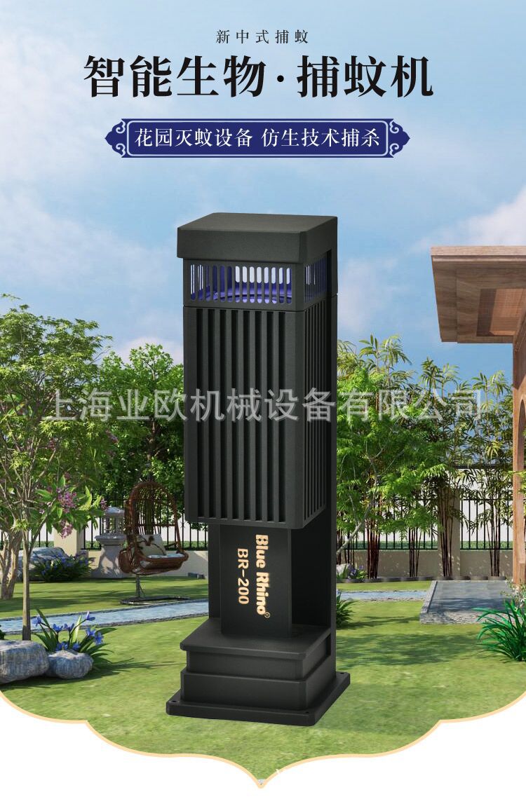 蓝犀牛BR-200吸入式灭蚊灯