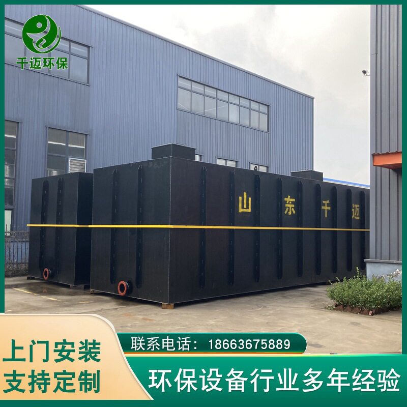 地埋式一体化食品厂屠宰污水处理