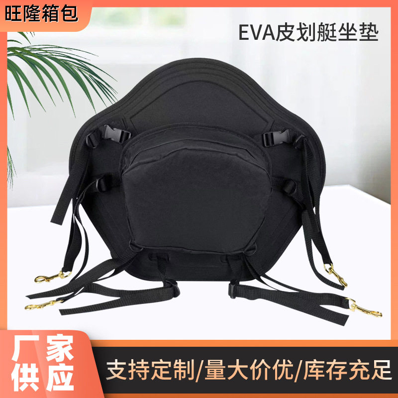 豪华EVA冲板桨板钓鱼船坐垫