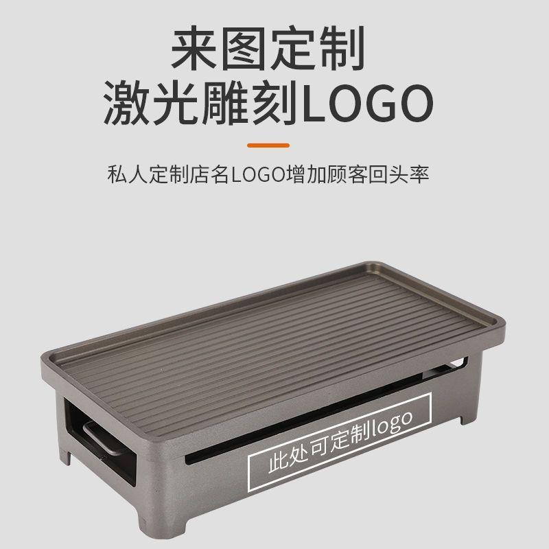 烧烤保温炉长方用形热串商不烧烤加子酒精粘木炭加CQG热烤肉热盘