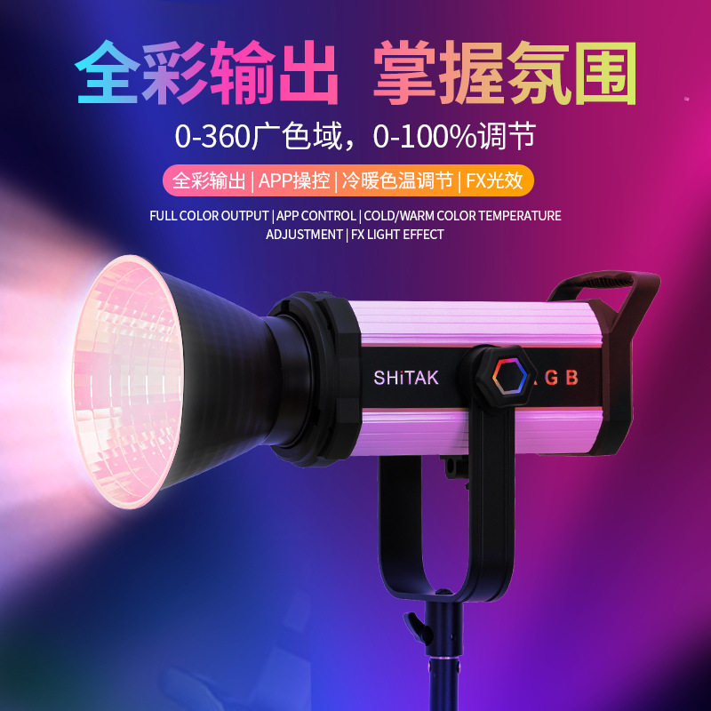 视塔克RGB全彩直播间补光灯