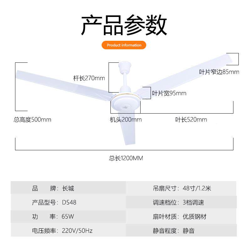 长城牌扇大风力吊61400mmQXL工业家风用客厅老掉式吸顶大功率电扇