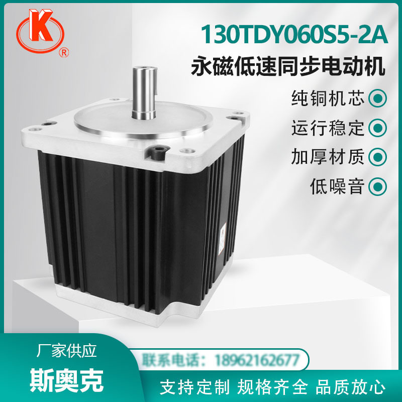 永磁同步电机380V键槽轴