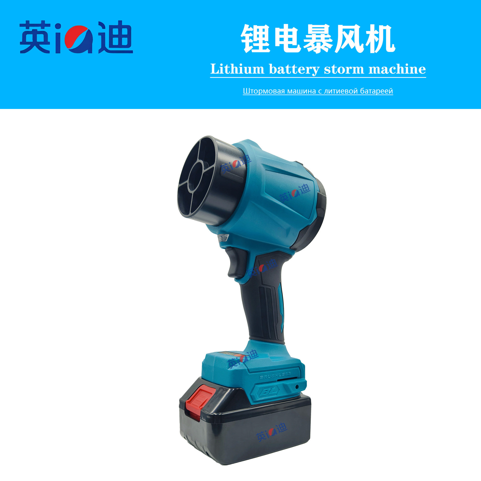 多功能锂电手持鼓风机除尘吹水