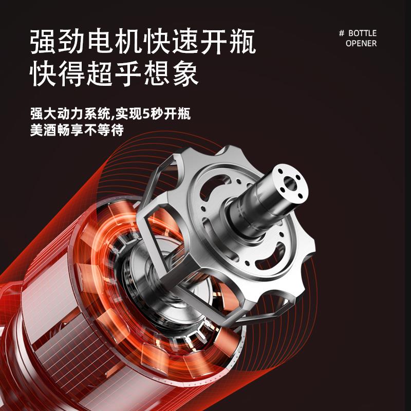 电动红开瓶器套装家用HY-电动充创意酒开器高档全自酒动电起子多
