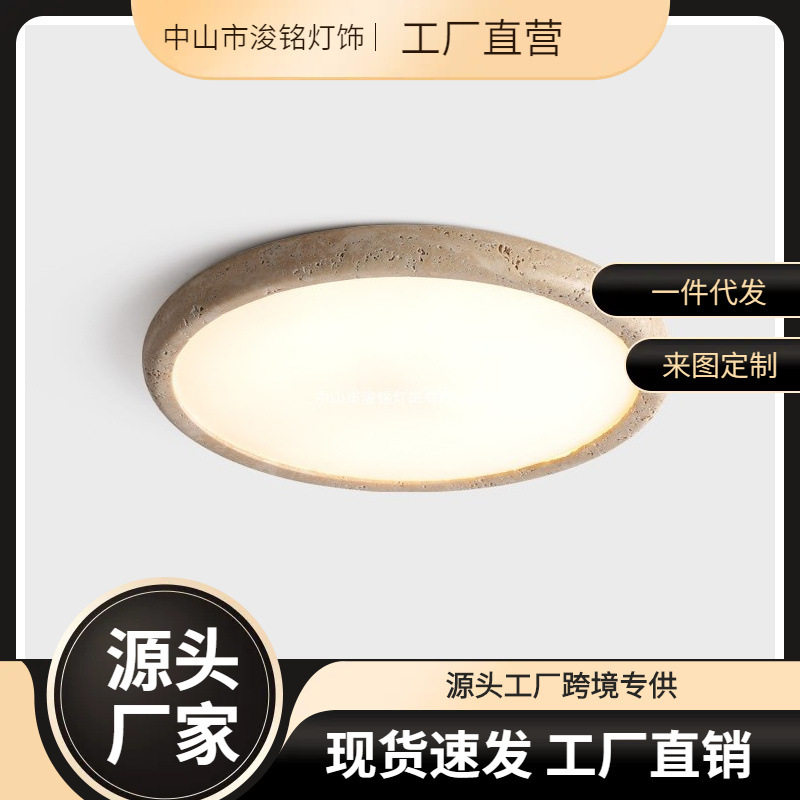 黄洞石卧室吸顶灯LED全光谱护眼主卧书房间日式圆形客餐厅