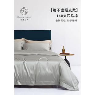床xyt双马向支匹棉四件套品纯棉纯F6SS586色贡缎长绒棉四季