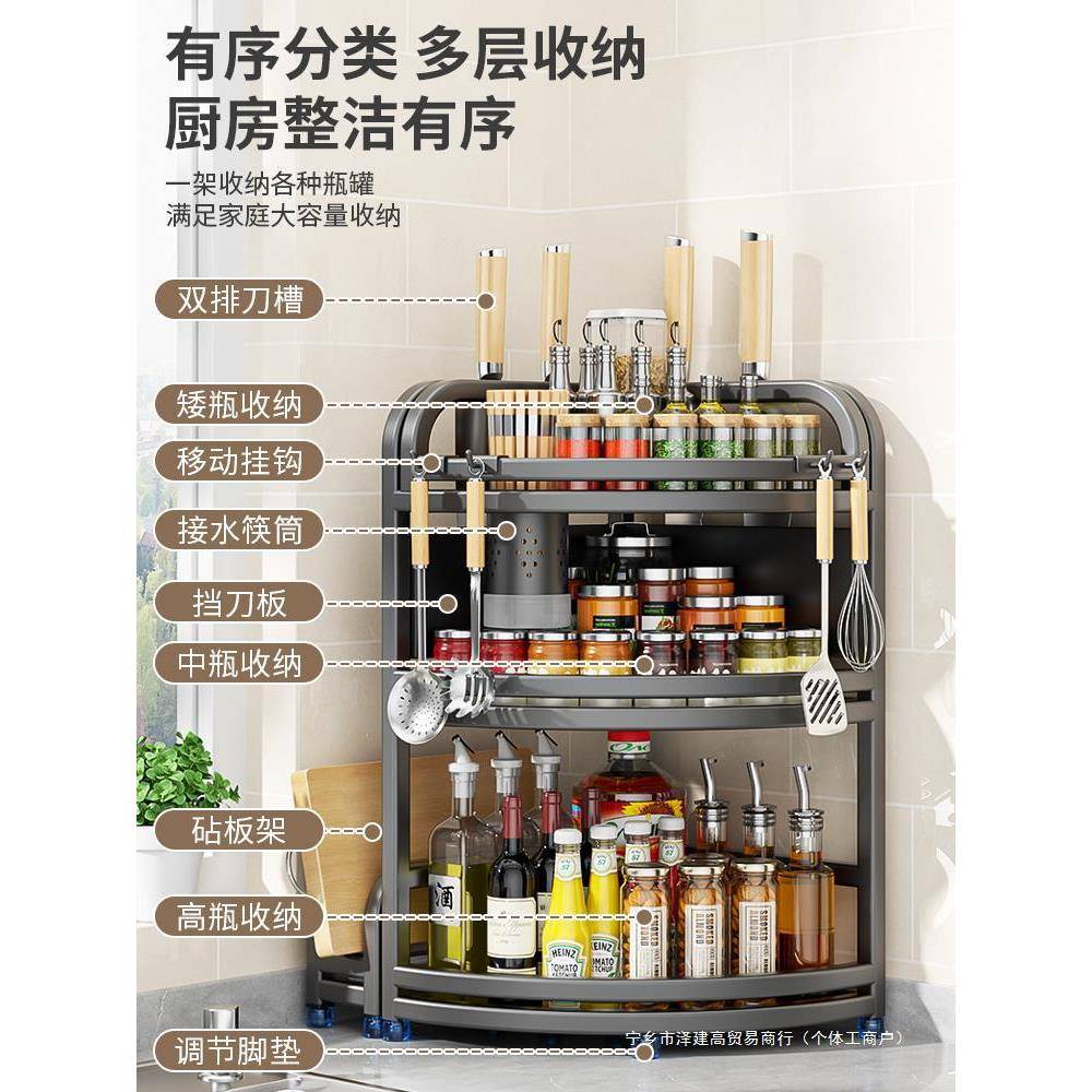 不锈架钢厨房收纳架转角脚油盐酱三醋物多功70008能家用台面调味