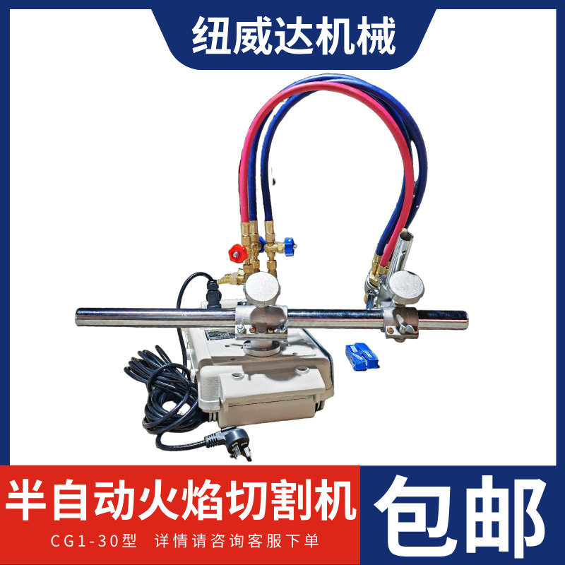 直线小车钢材割圆火焰切割机