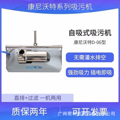 康尼沃特吸污机D-06水下吸尘器池底吸尘器清洁机水龟泳池吸污机