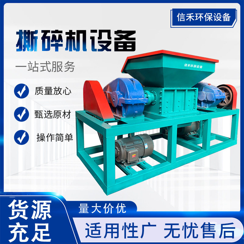 塑料薄膜纸箱辫子料撕碎粉碎机