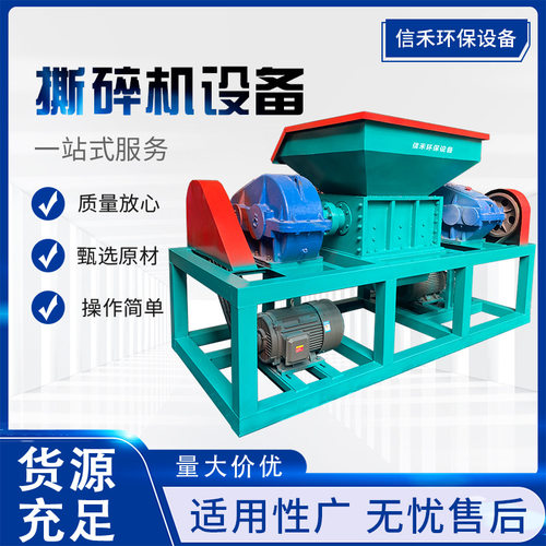 塑料薄膜纸箱辫子料撕碎粉碎机