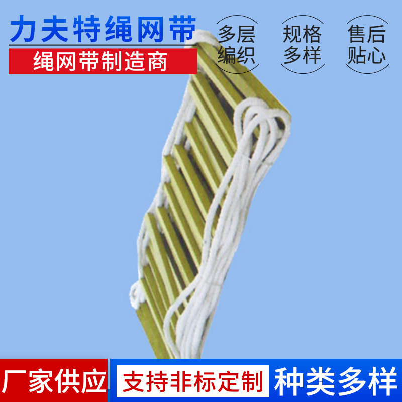 应急救生攀爬软梯厂家直供
