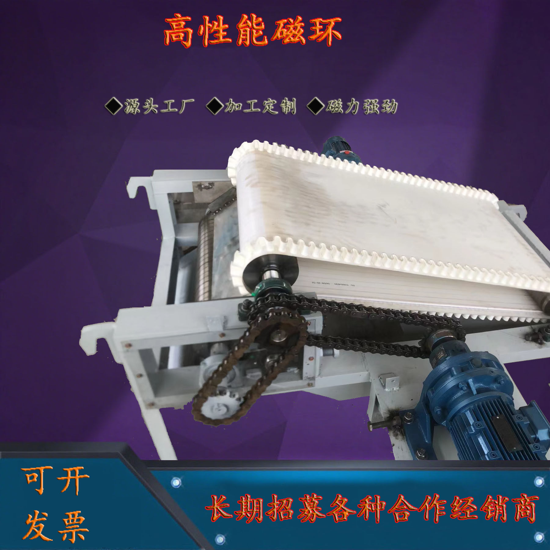 褐矿专用强磁自动磁环
