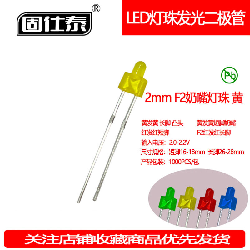 F2MM黄发黄光超高亮LED黄灯透明奶嘴发光二极管led直插指示灯厂家
