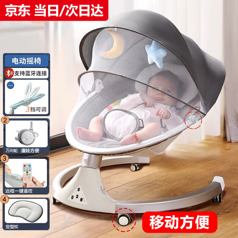 乐韵宝哄娃神器婴儿电动摇摇椅宝宝安抚用品儿童躺椅哄睡觉摇篮床