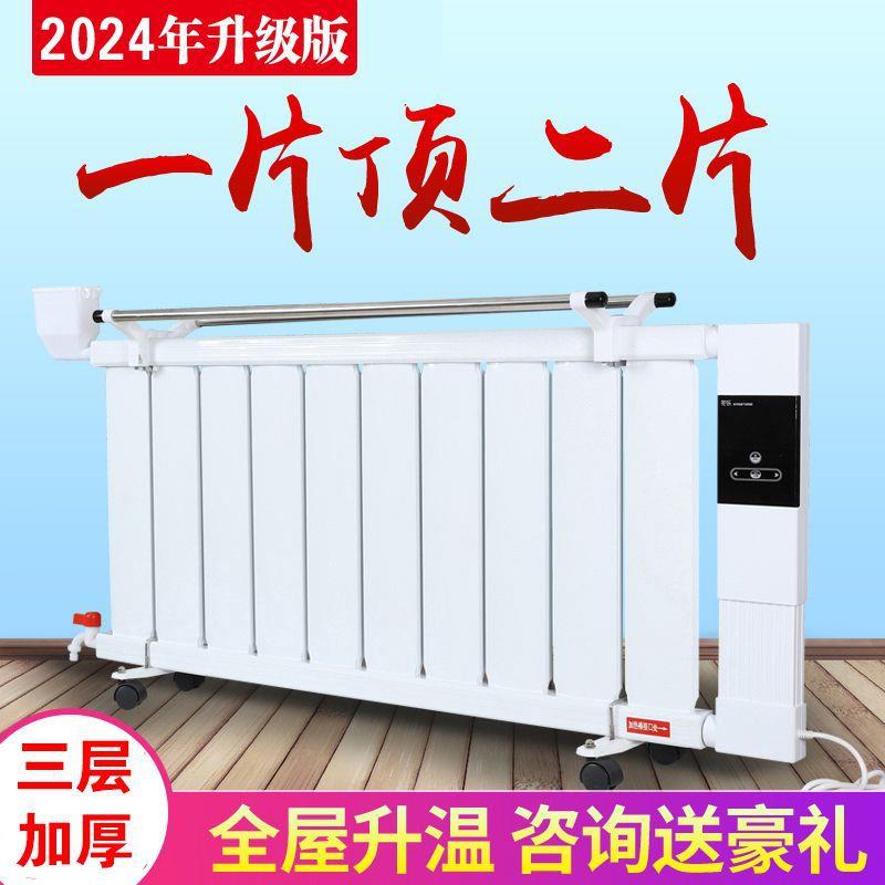 暖气取片家用加水暖默认项智能注水电暖器暖节能省电水电气片家用