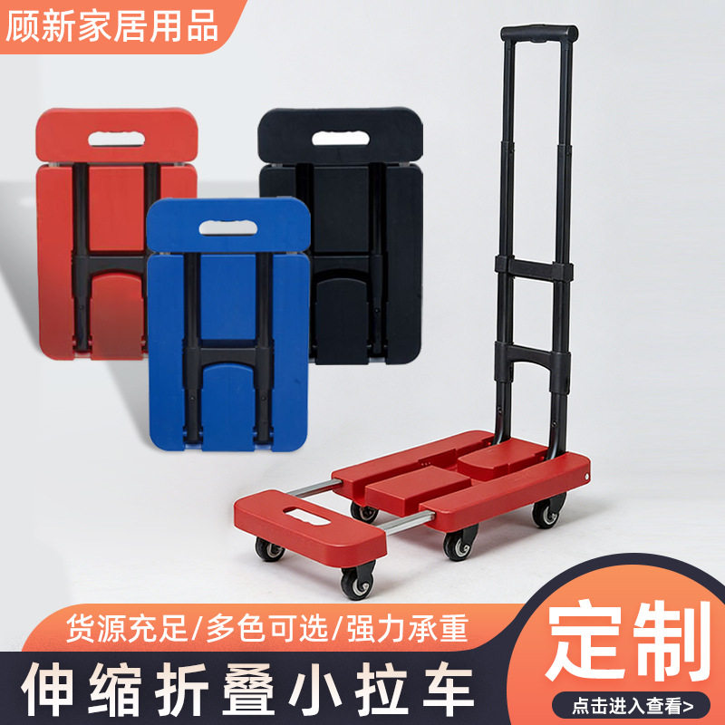 折叠便携六轮买菜手提小拉车