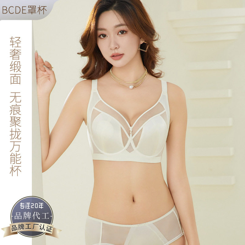 大码法式真丝聚拢显小文胸套装