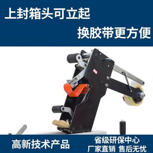 厂家直纸销售邮政箱4030商专用快递零包电裹全自动胶带封箱机