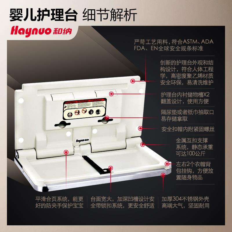 第三台卫生叠间婴护理壁挂式儿童换衣桌儿折BSI座椅母婴室换尿布