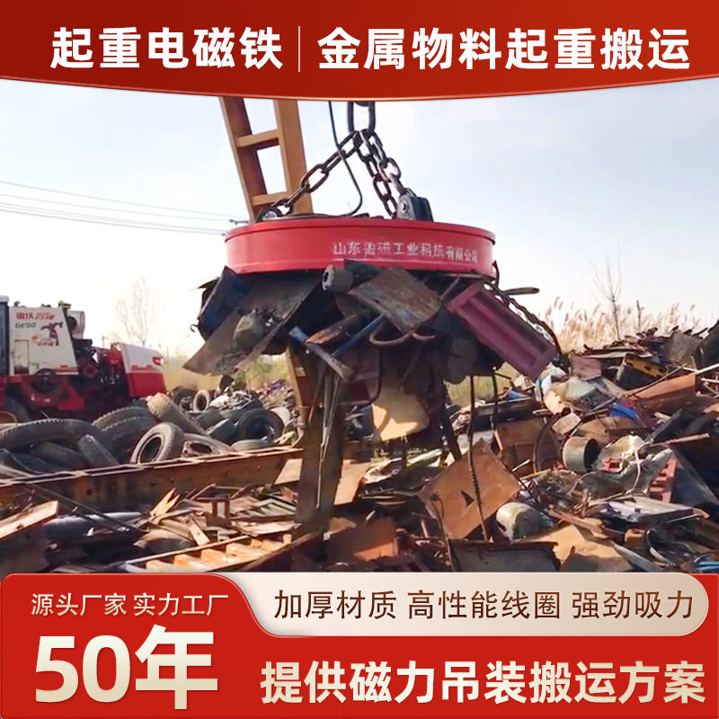 起重行车专用电磁吸盘