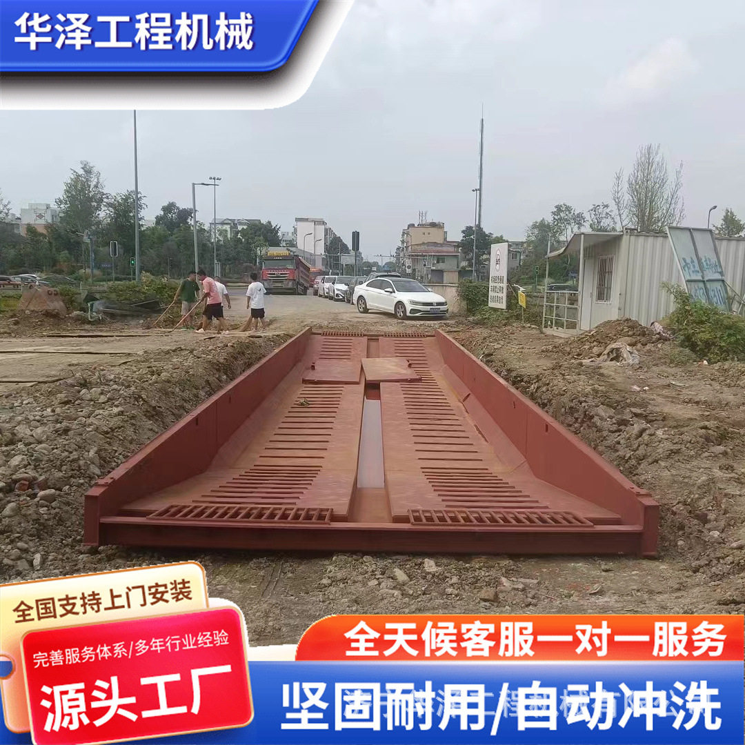 钢制全自动感应工地洗车槽