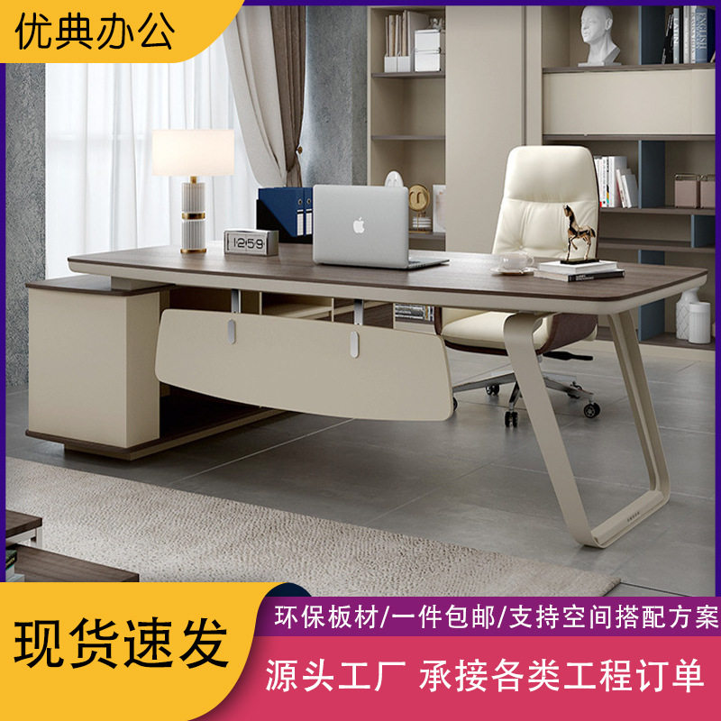轻奢老板桌大班台办公桌