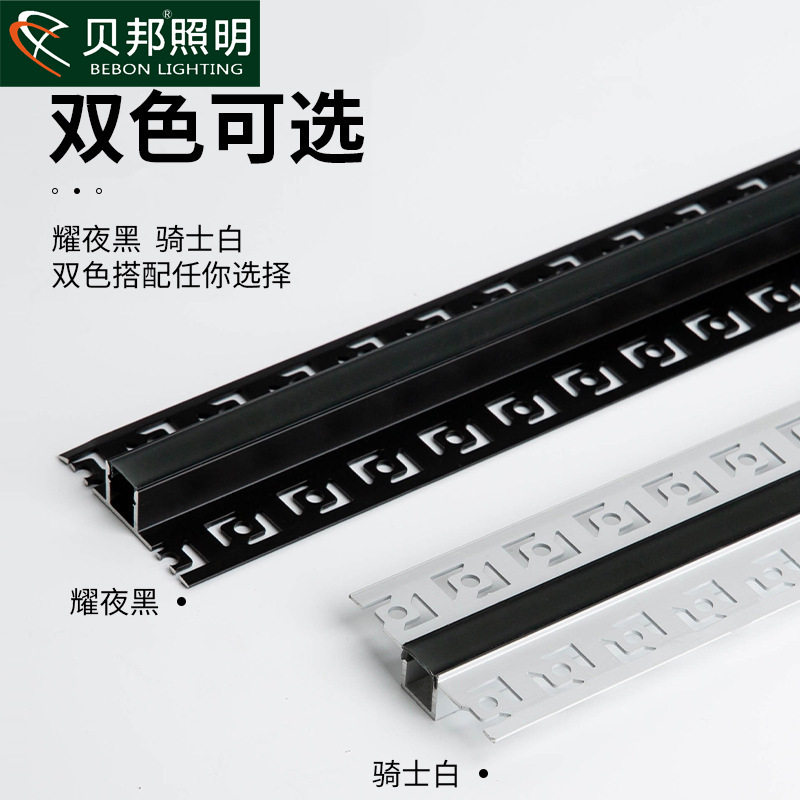 黑色无主灯嵌入式LED线条灯