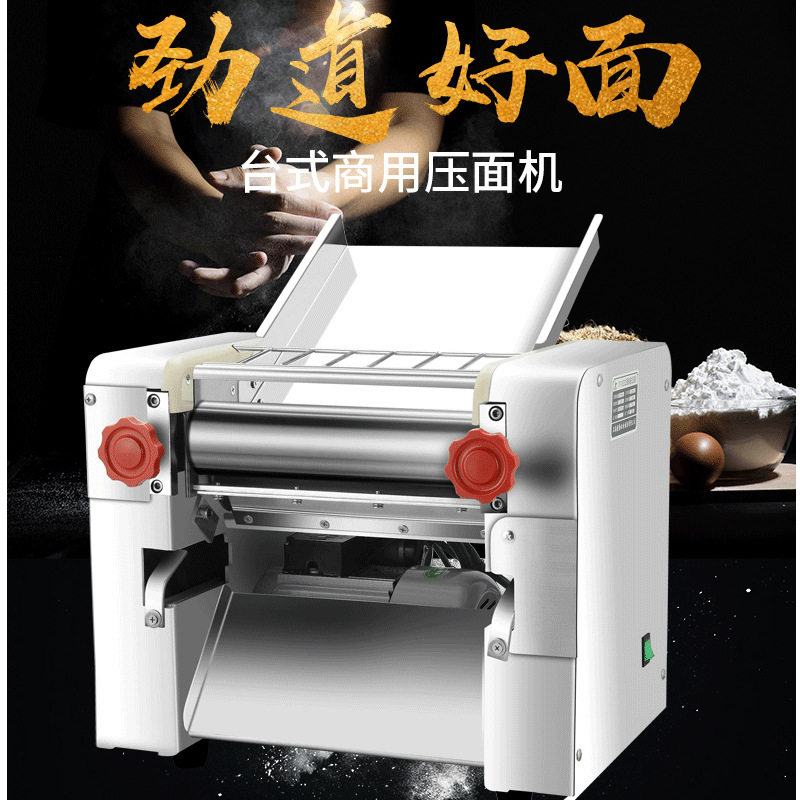 俊媳妇300型商用自动压面机