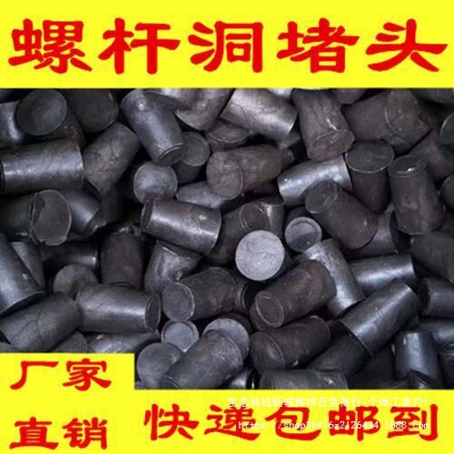 塑料橡胶锥形剪力墙穿墙管堵头