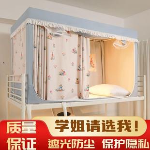 单全封人闭 ∂防尘遮光学一生宿帘舍蚊帐三开TCT门寝室上下铺床体式