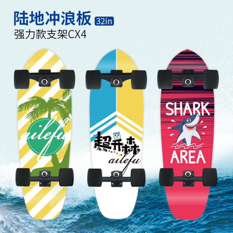 S6陆地冲浪板四轮免蹬地旋转初学者刷街练习模拟冲浪代步板